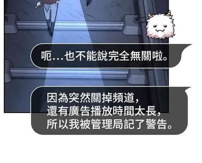 《全知读者视角》23话图32