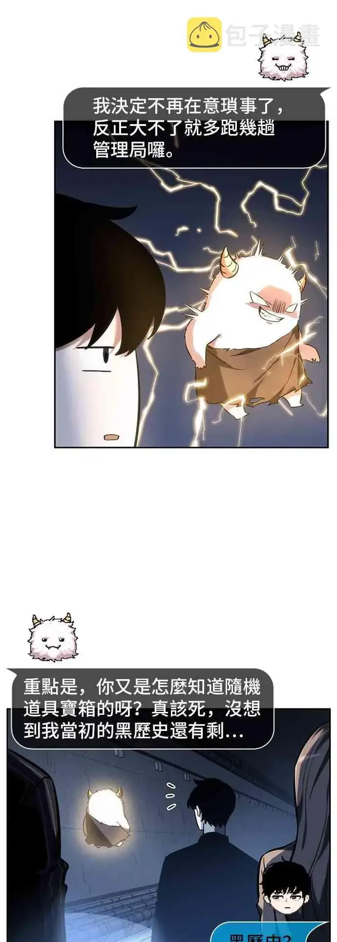 《全知读者视角》23话图33