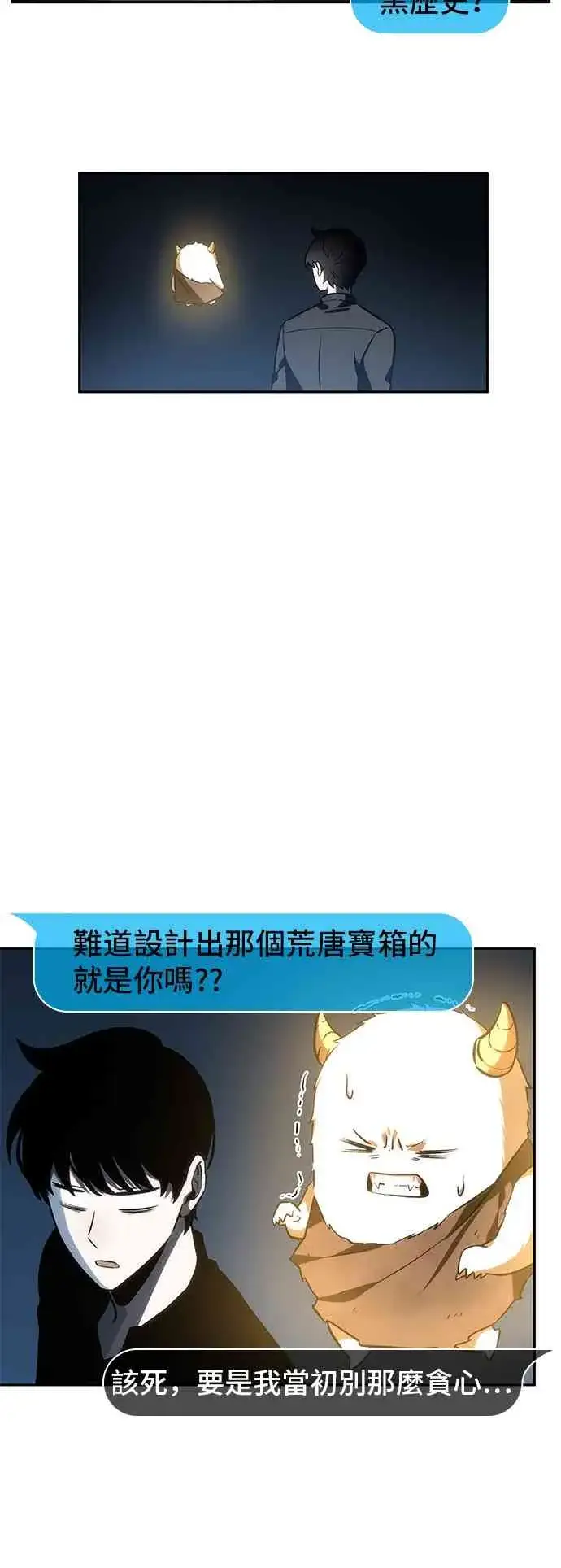 《全知读者视角》23话图34