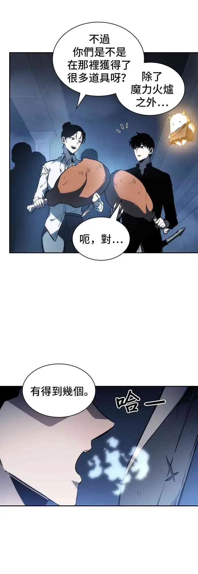 《全知读者视角》23话图35
