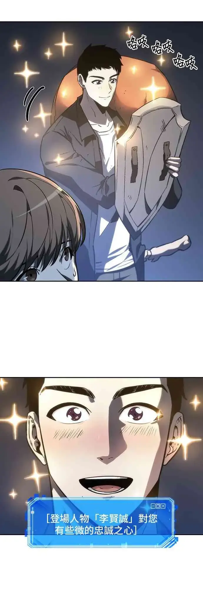 《全知读者视角》23话图37