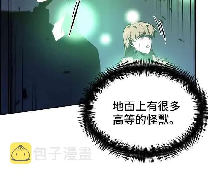 《全知读者视角》23话图4