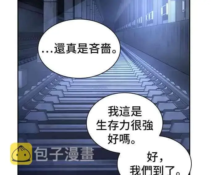 《全知读者视角》23话图40
