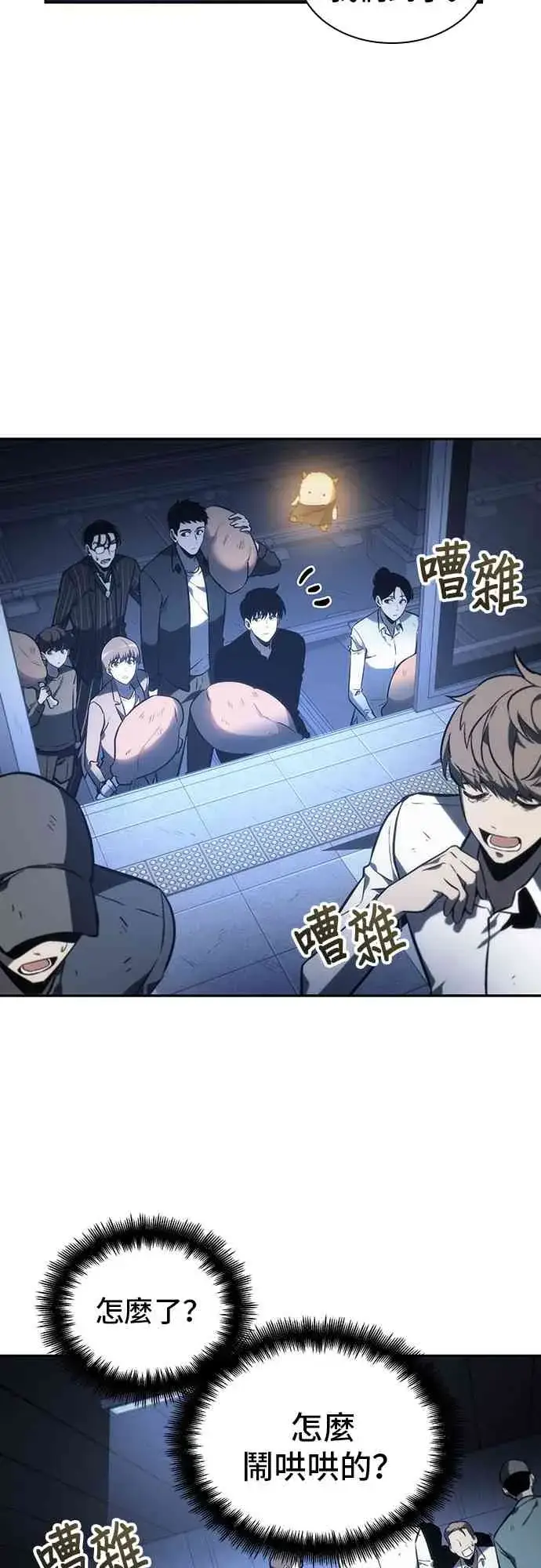 《全知读者视角》23话图41