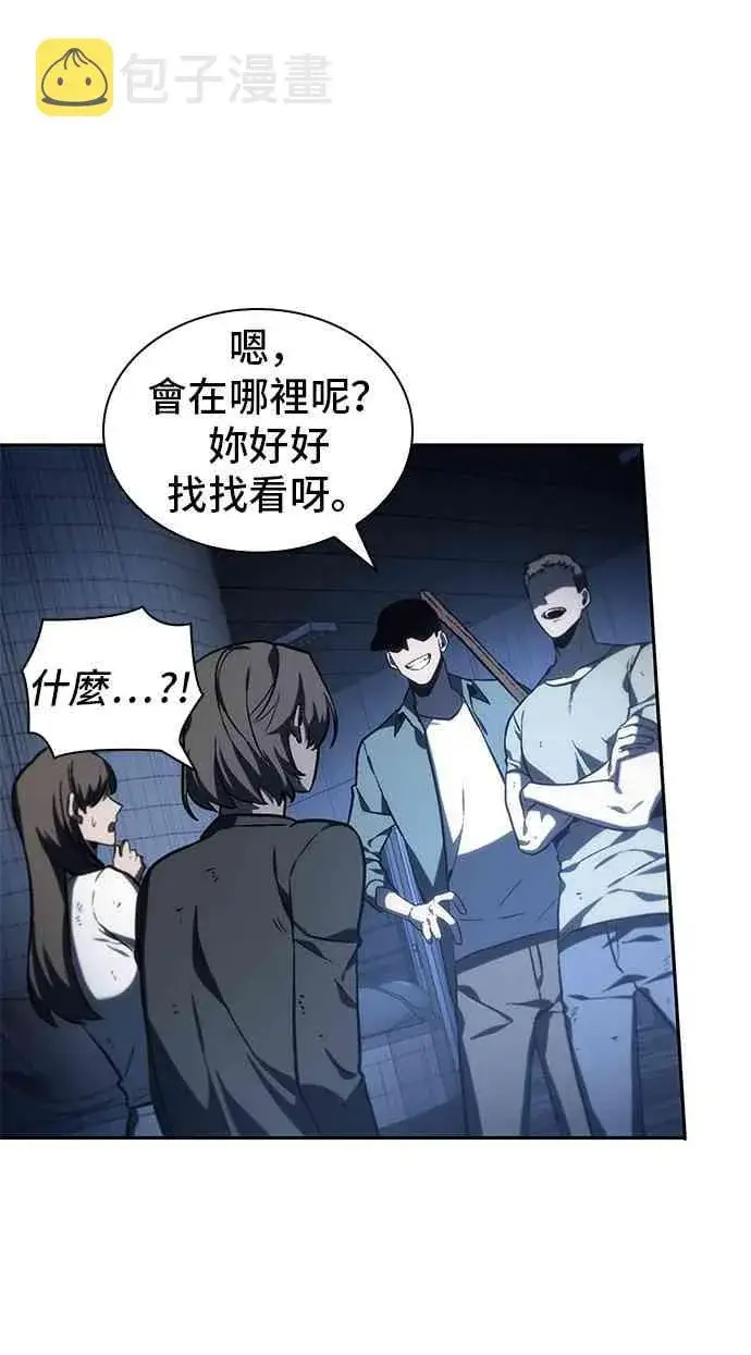 《全知读者视角》23话图46