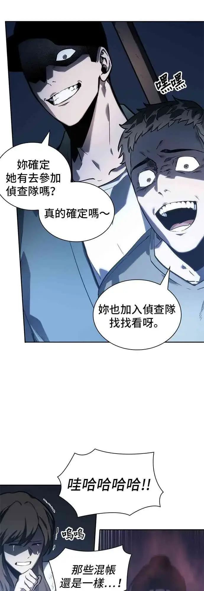 《全知读者视角》23话图47