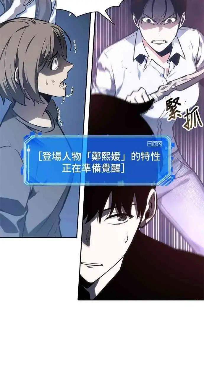《全知读者视角》23话图48