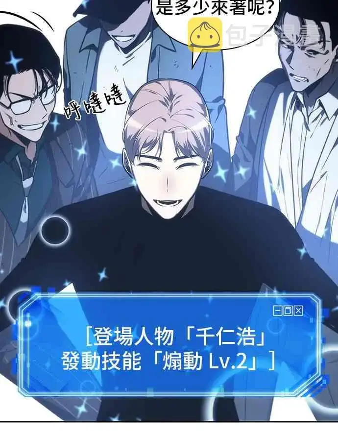 《全知读者视角》23话图50