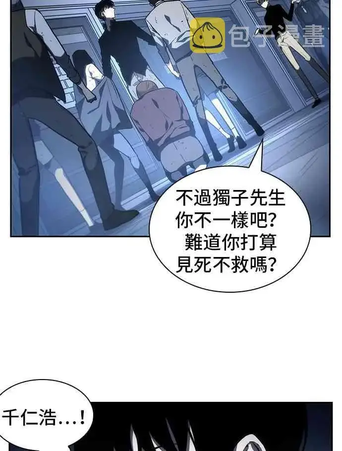 《全知读者视角》23话图54