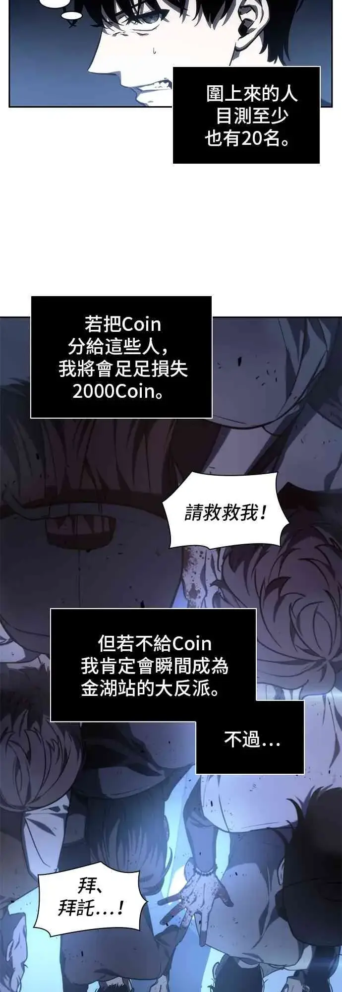 《全知读者视角》23话图55