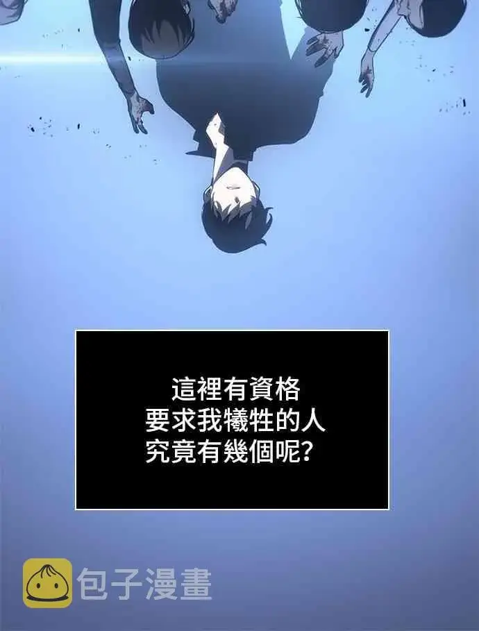 《全知读者视角》23话图56