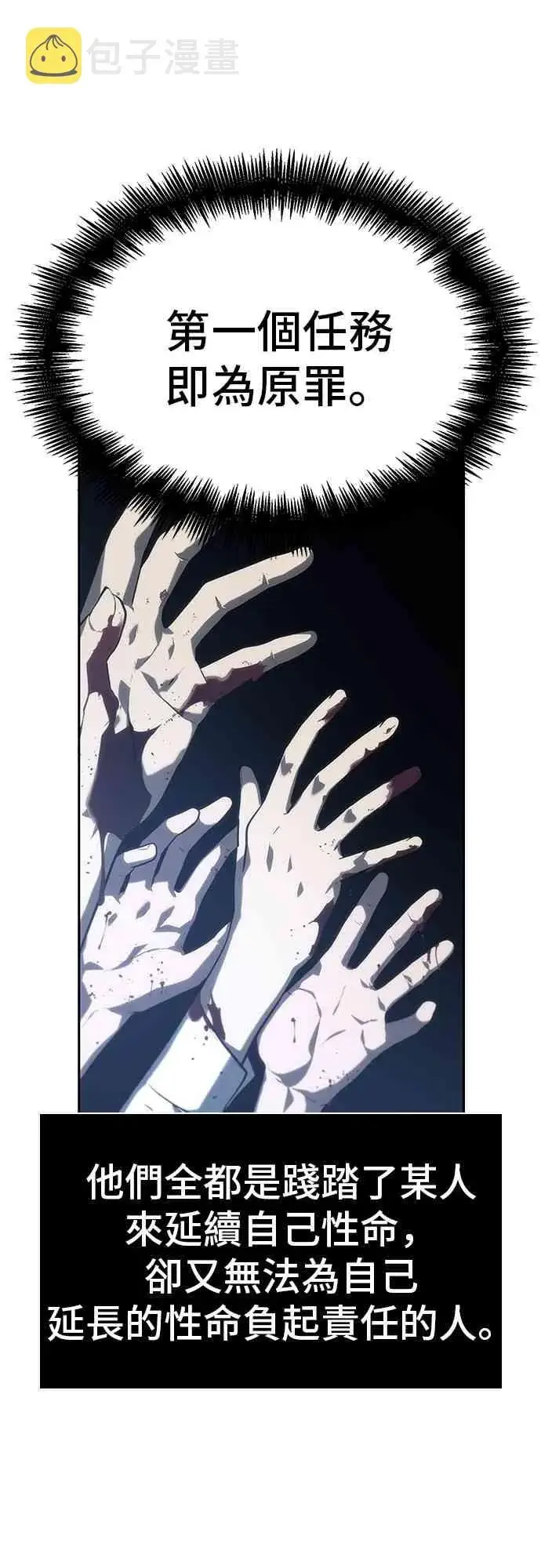 《全知读者视角》23话图57