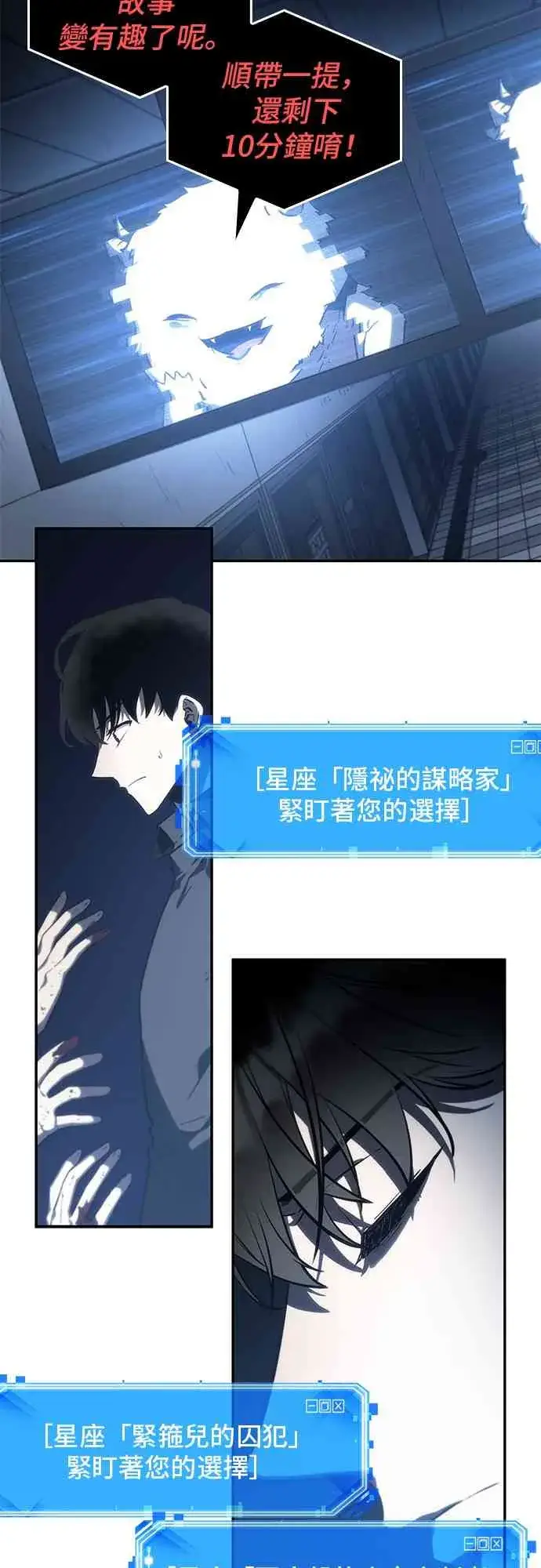 《全知读者视角》23话图59