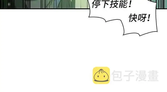《全知读者视角》23话图6
