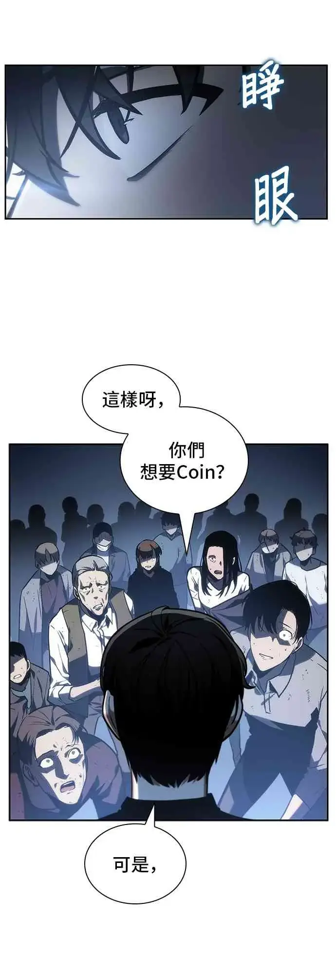 《全知读者视角》23话图61