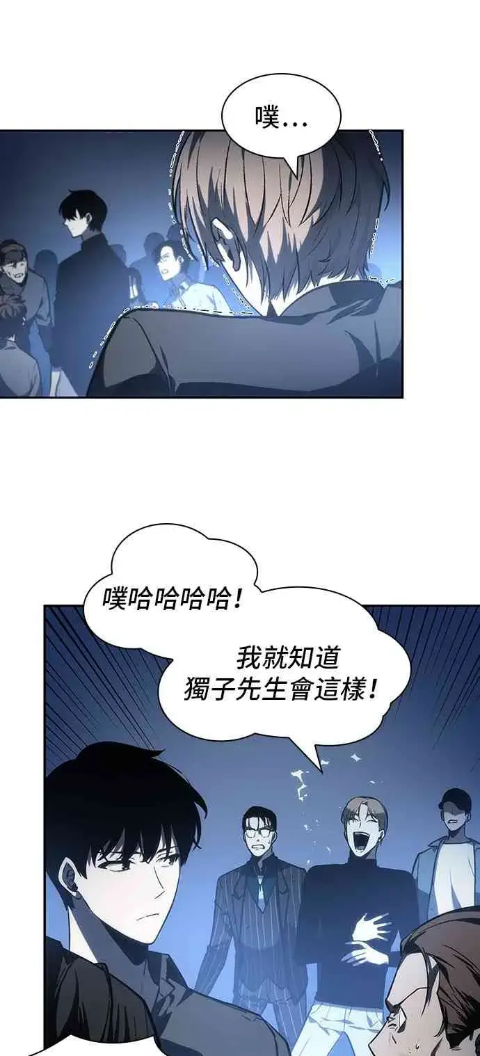 《全知读者视角》23话图65