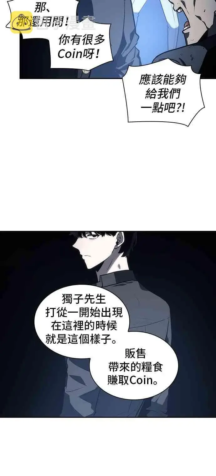 《全知读者视角》23话图66