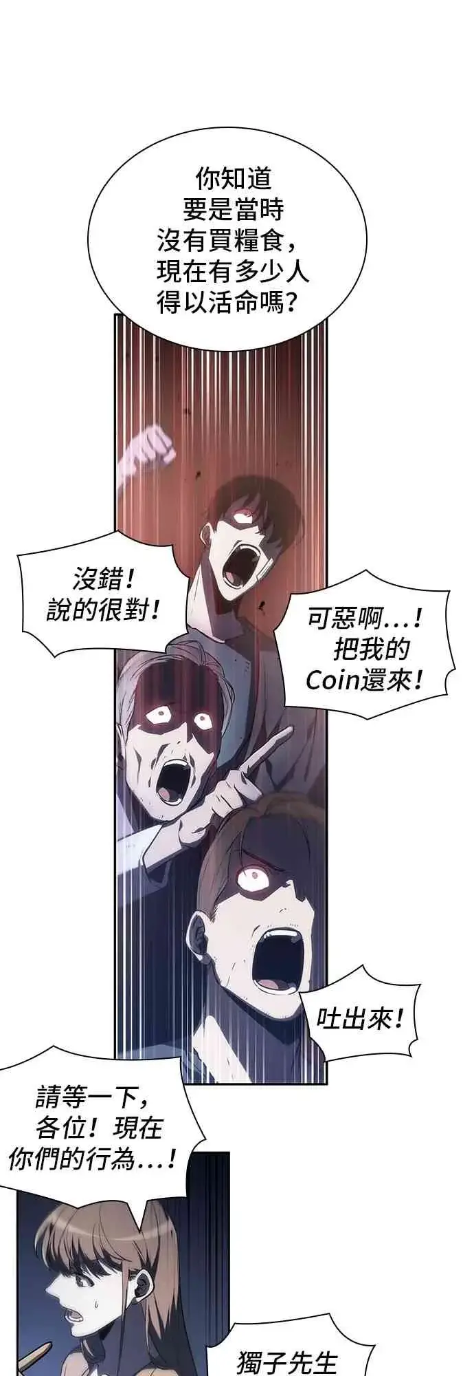 《全知读者视角》23话图67