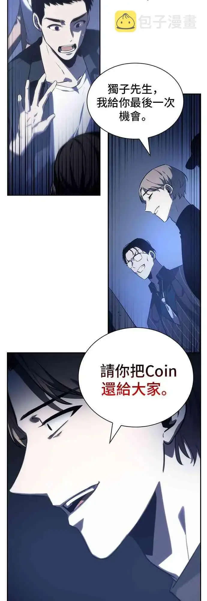 《全知读者视角》23话图69