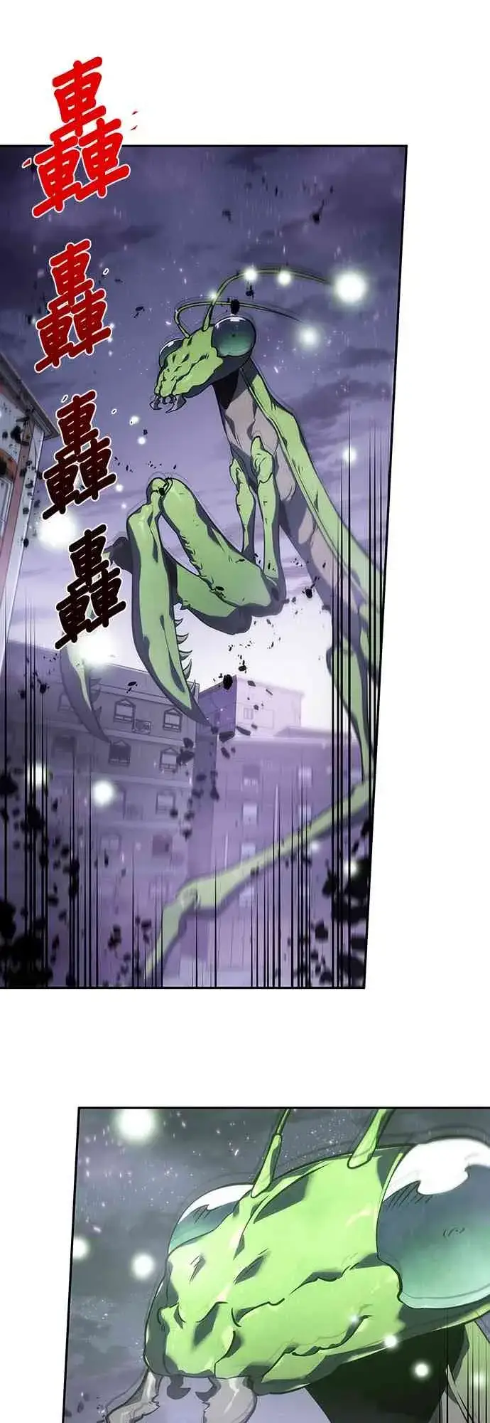 《全知读者视角》23话图7