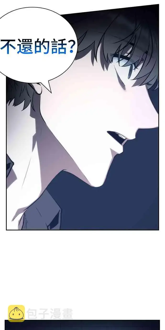 《全知读者视角》23话图71