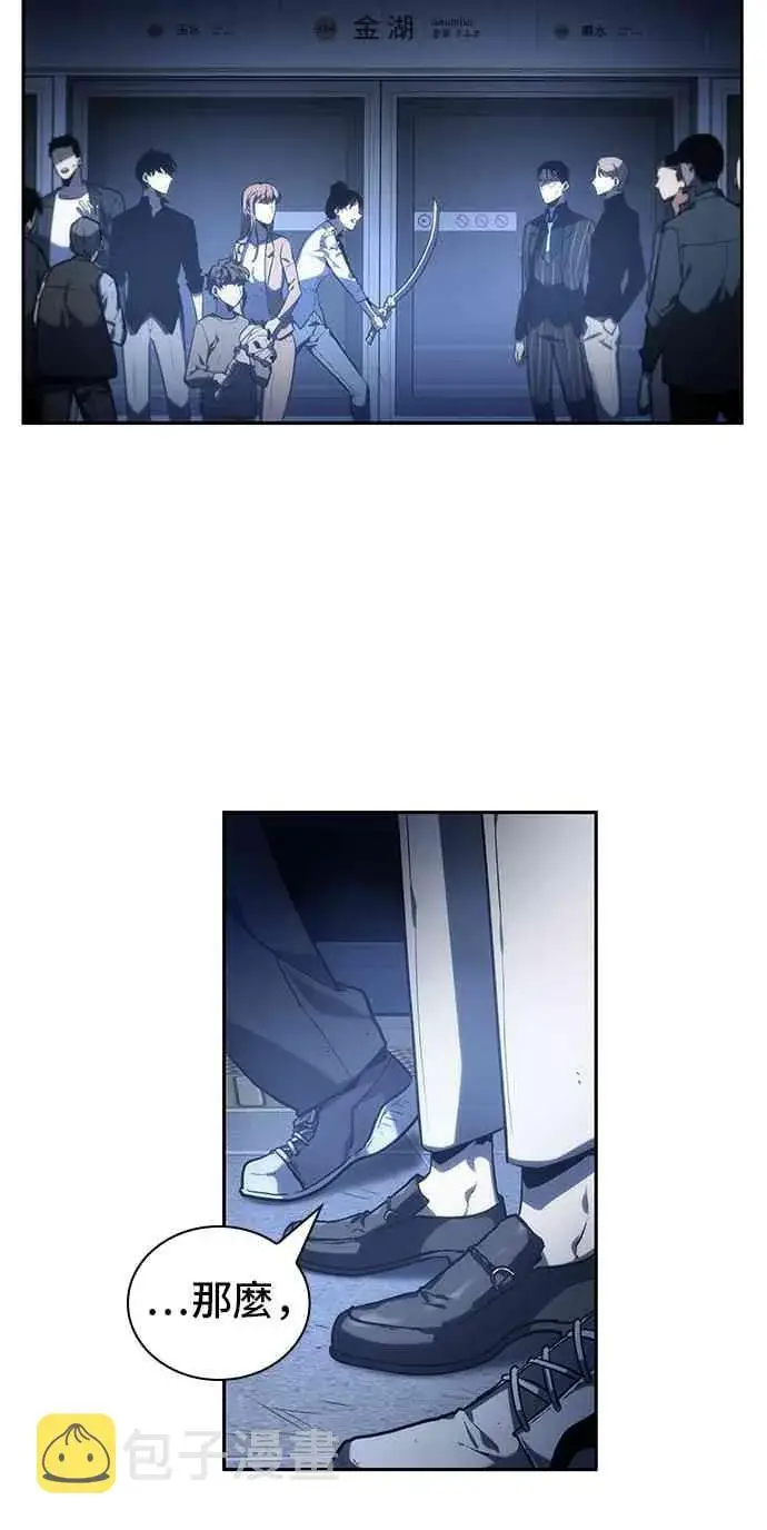 《全知读者视角》23话图72