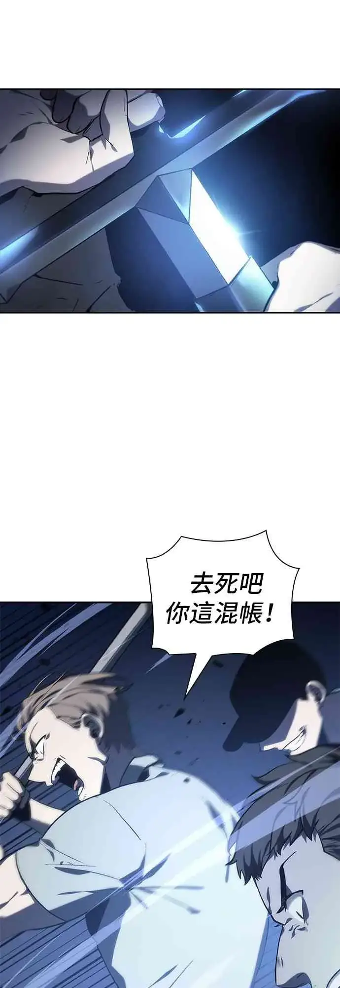 《全知读者视角》23话图75