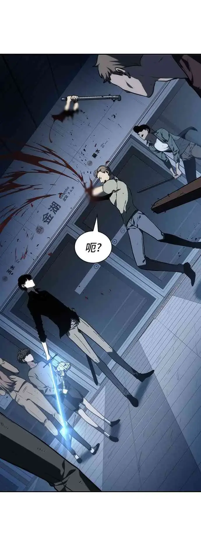 《全知读者视角》23话图77