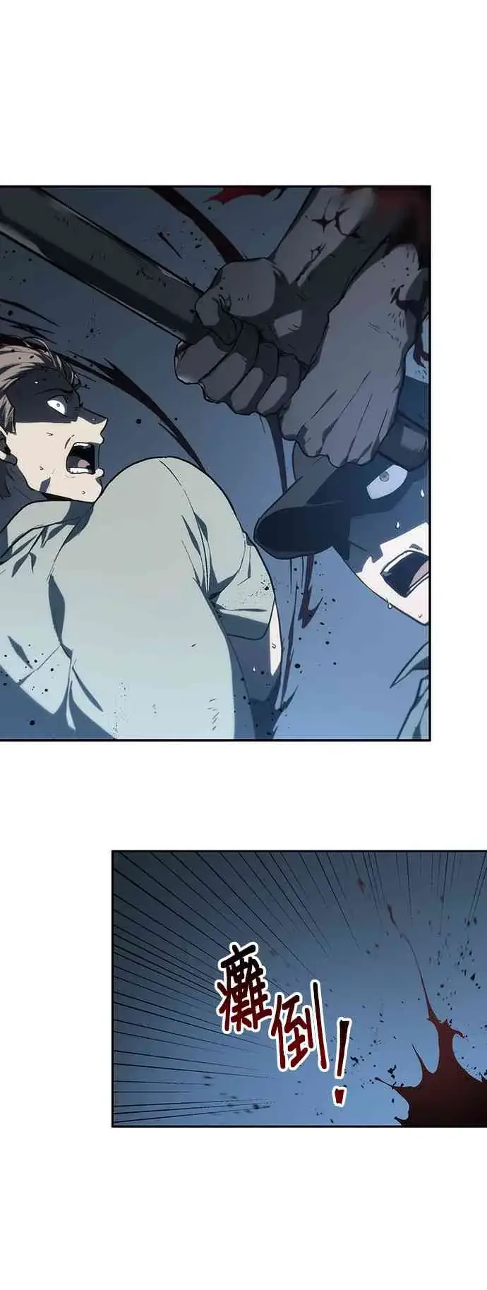 《全知读者视角》23话图78