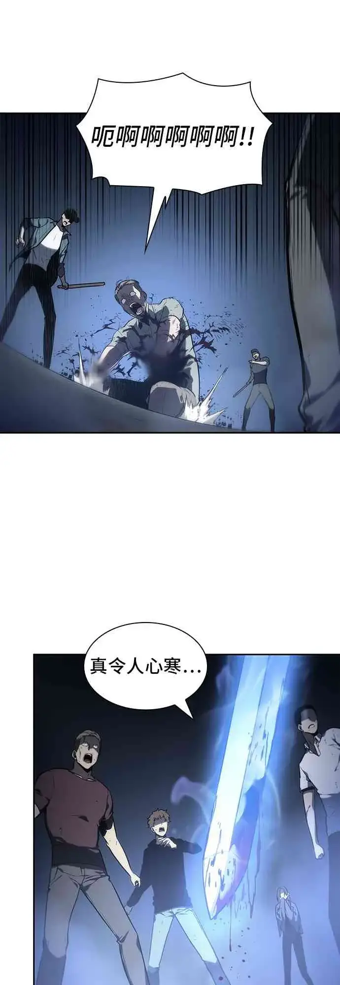 《全知读者视角》23话图79