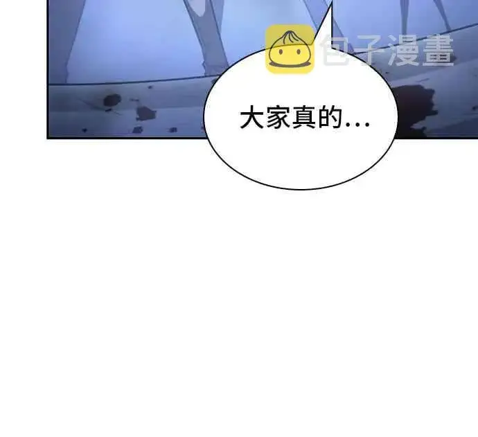 《全知读者视角》23话图80