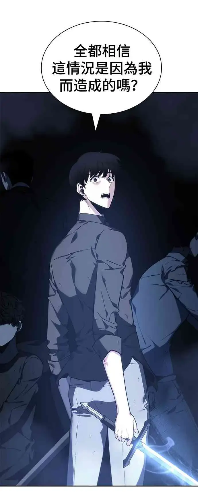 《全知读者视角》23话图81