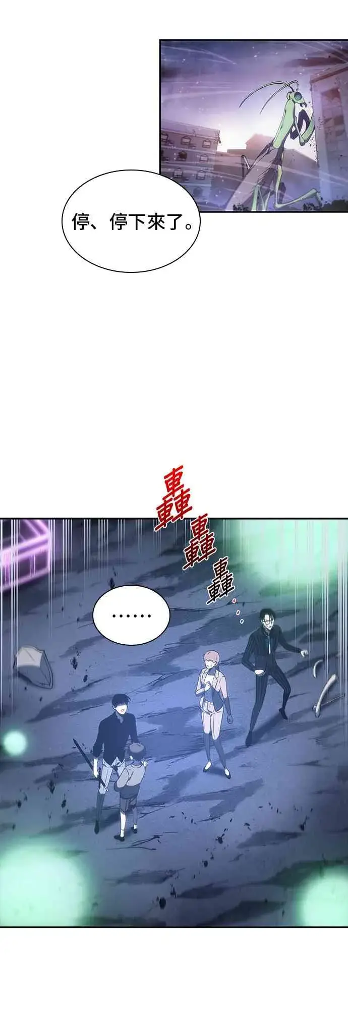 《全知读者视角》23话图9