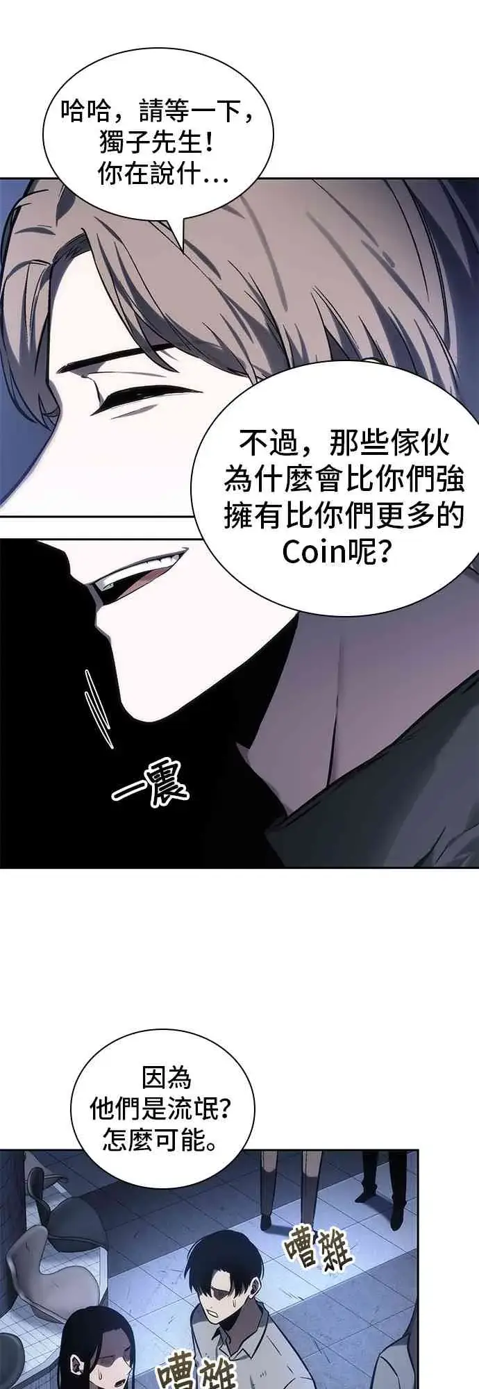 《全知读者视角》24话图11