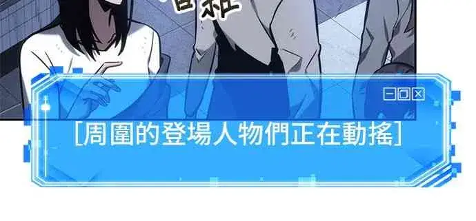 《全知读者视角》24话图12