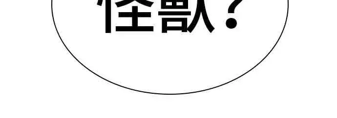 《全知读者视角》24话图16