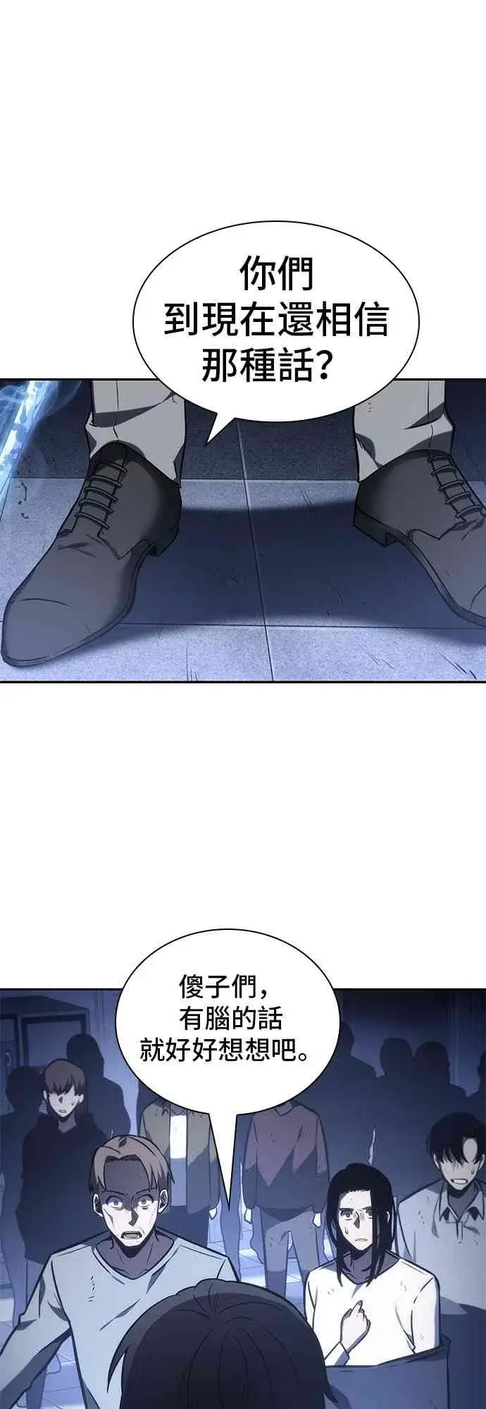 《全知读者视角》24话图17