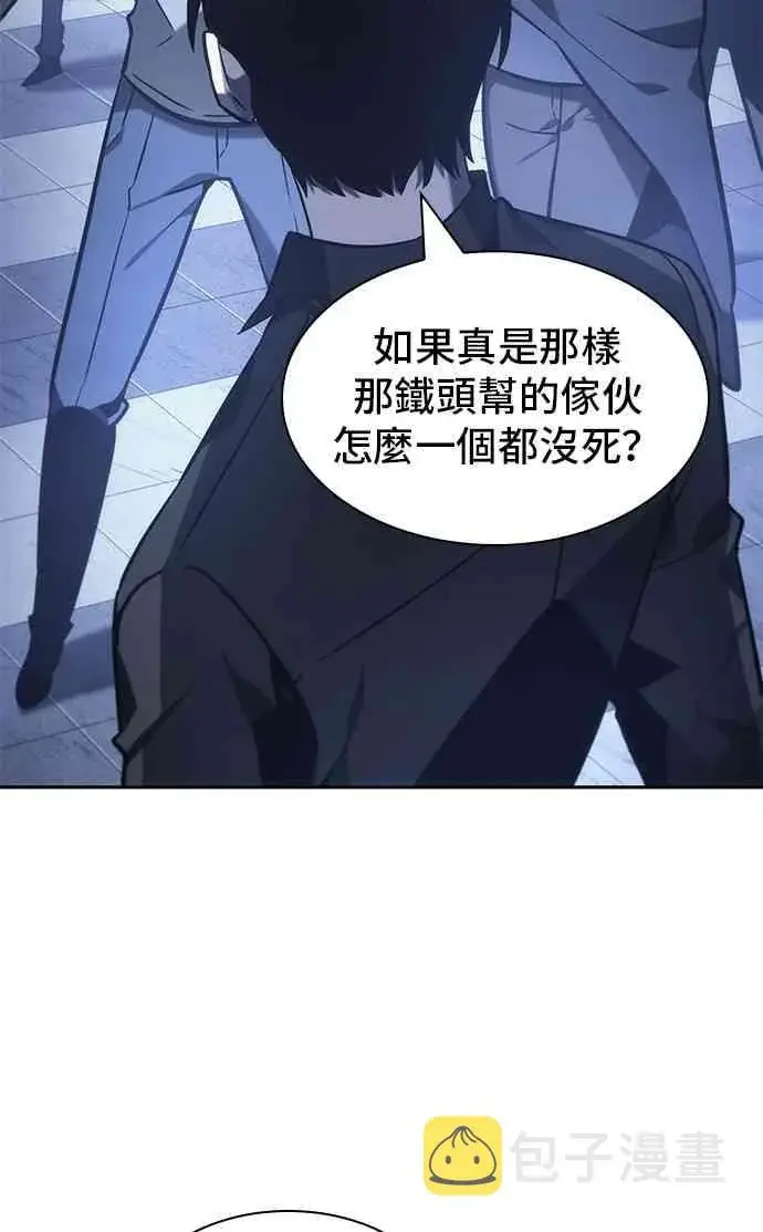《全知读者视角》24话图18
