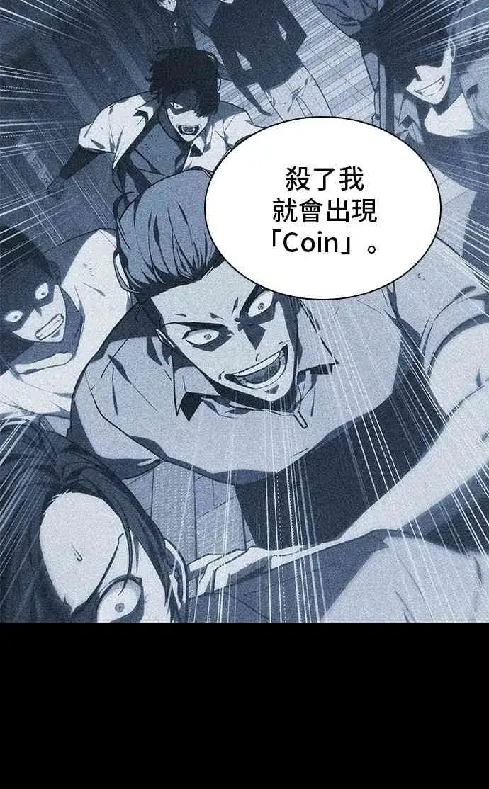 《全知读者视角》24话图20