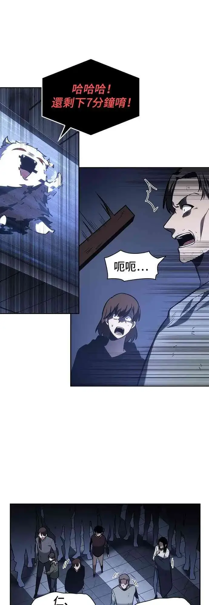 《全知读者视角》24话图25
