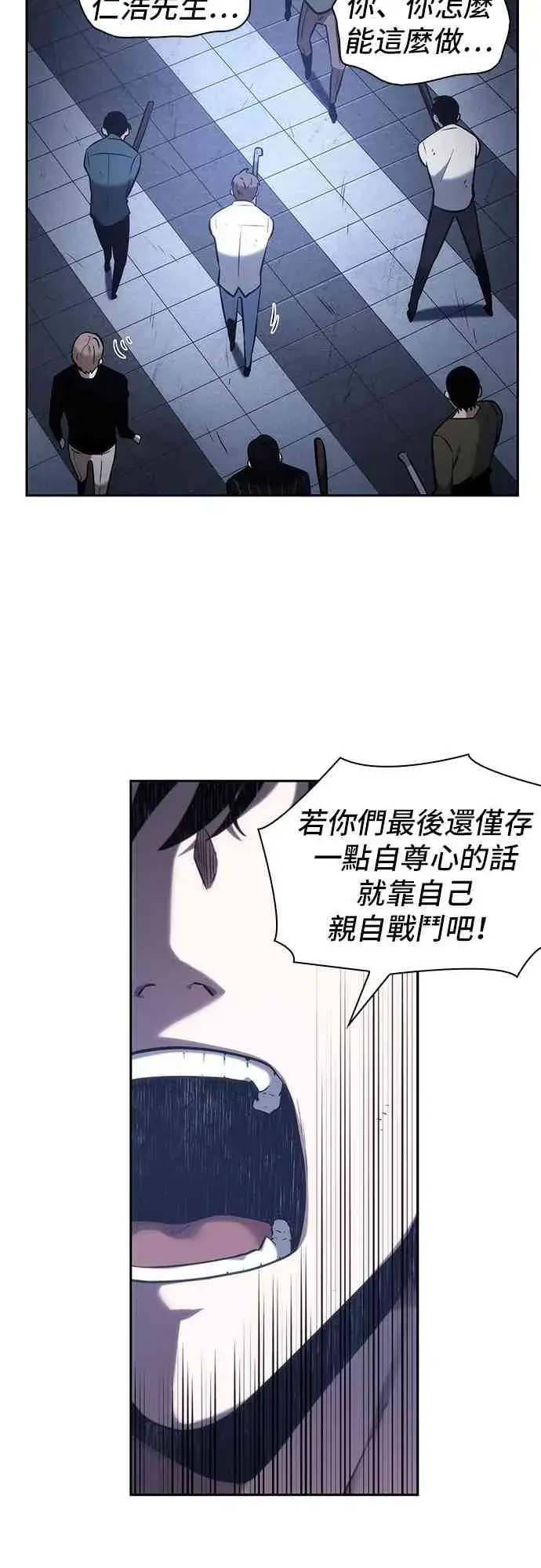 《全知读者视角》24话图27
