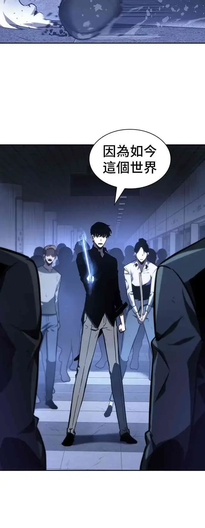 《全知读者视角》24话图30