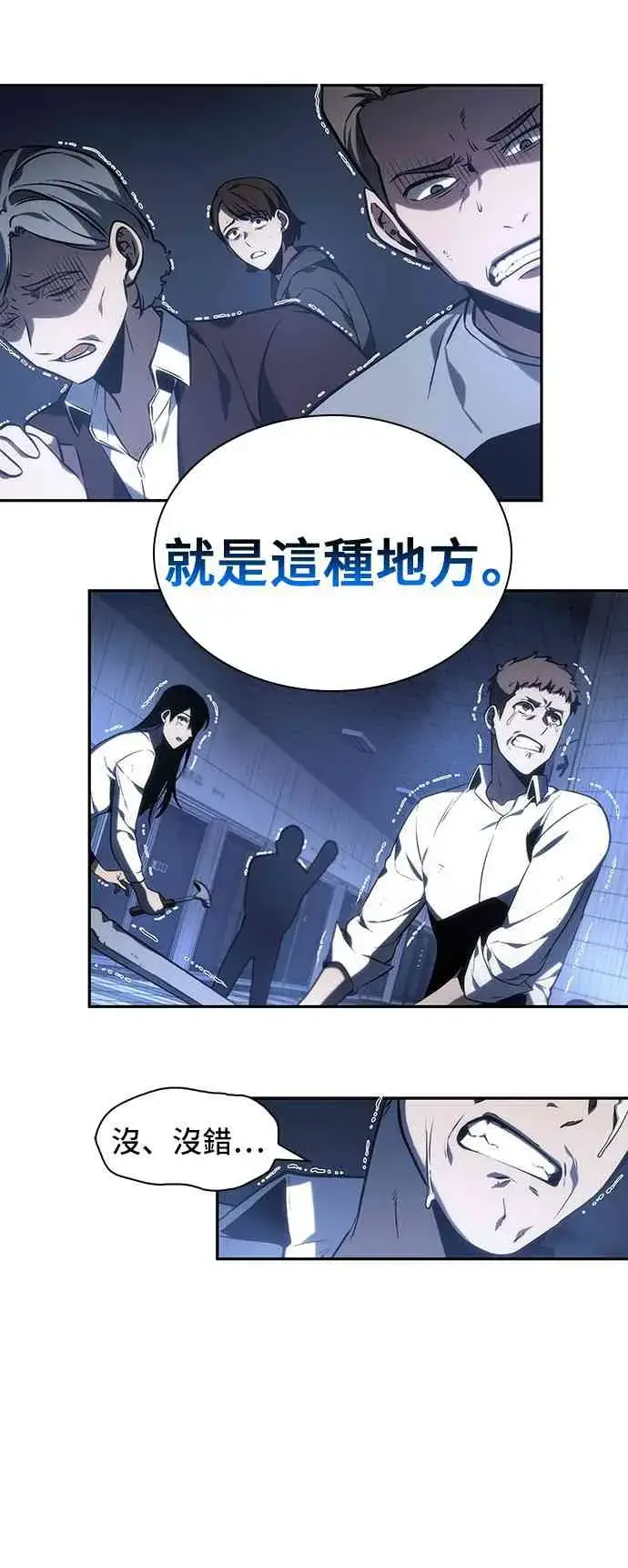 《全知读者视角》24话图31