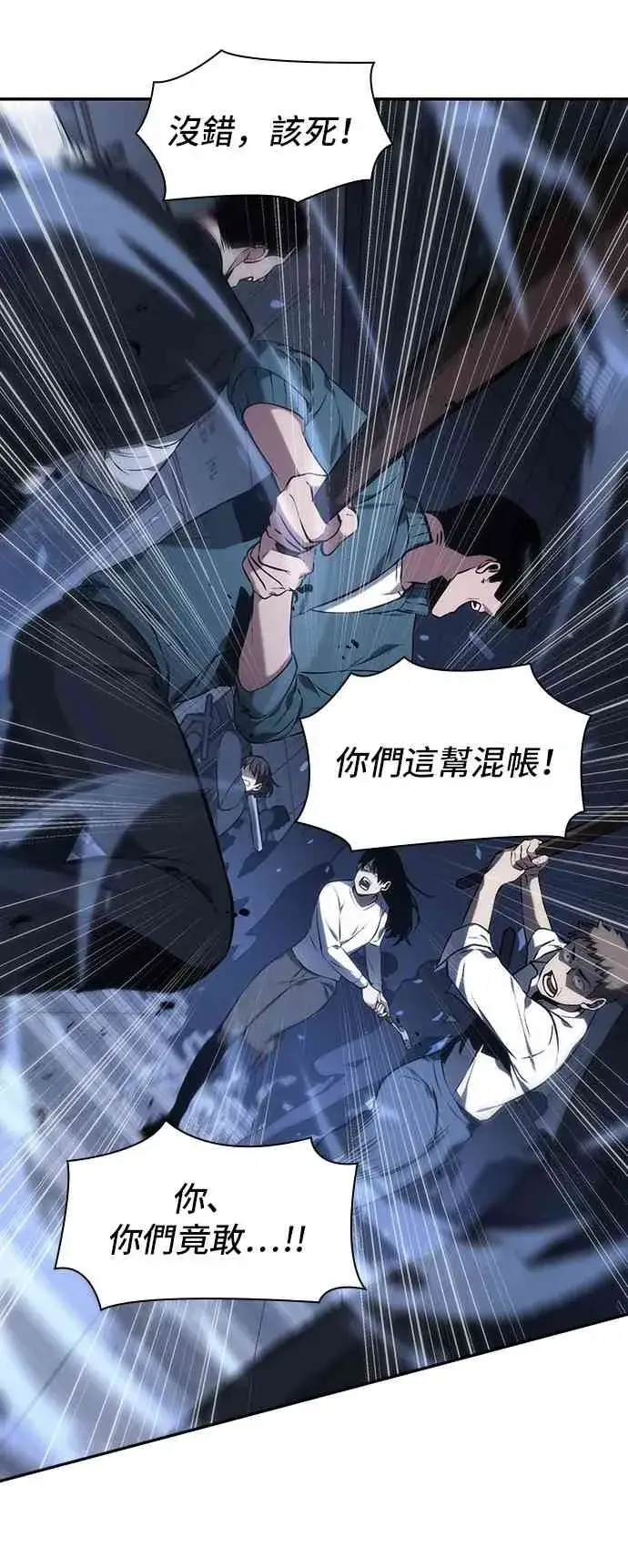 《全知读者视角》24话图32