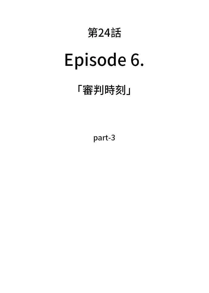 《全知读者视角》24话图4