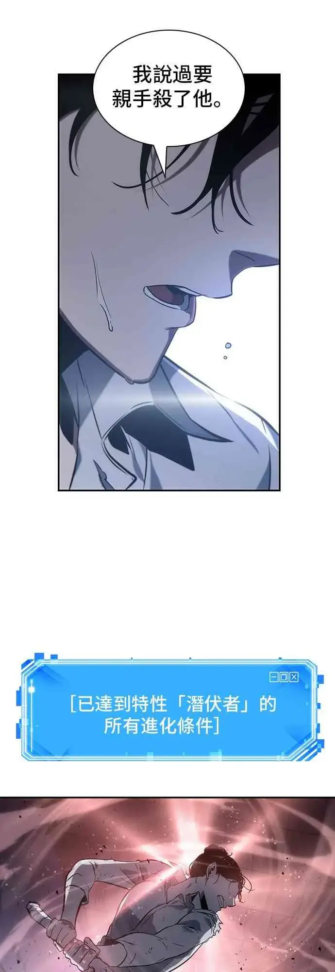 《全知读者视角》24话图41