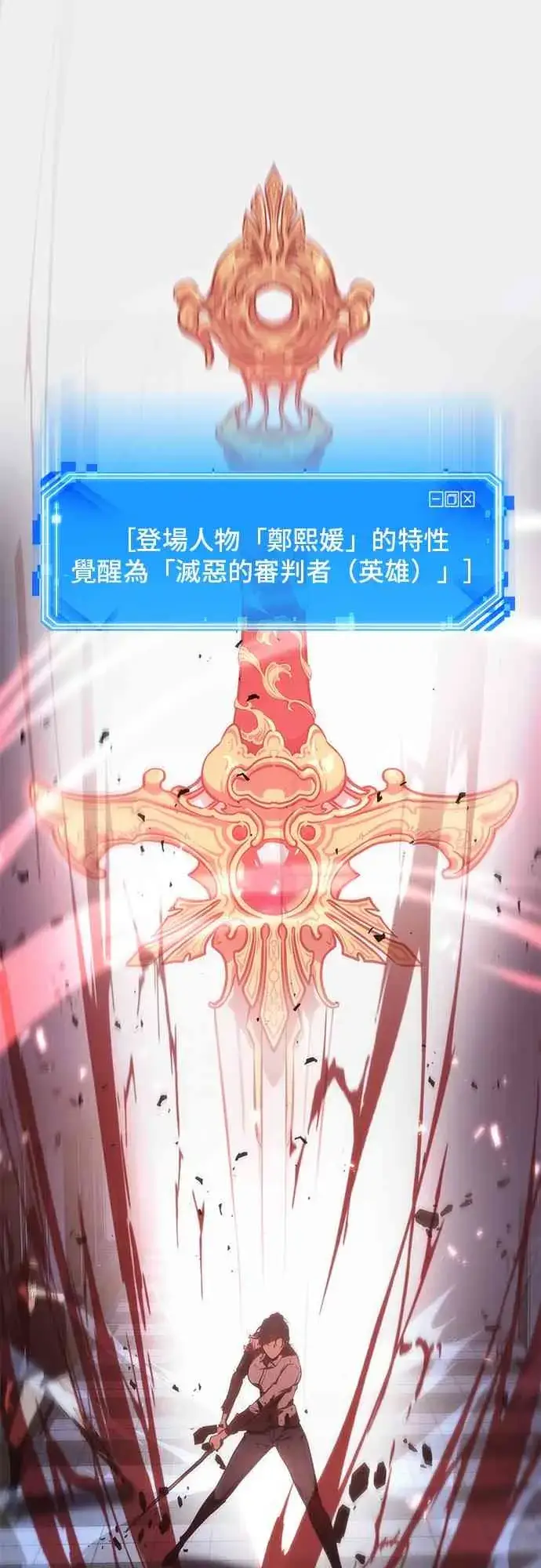 《全知读者视角》24话图45