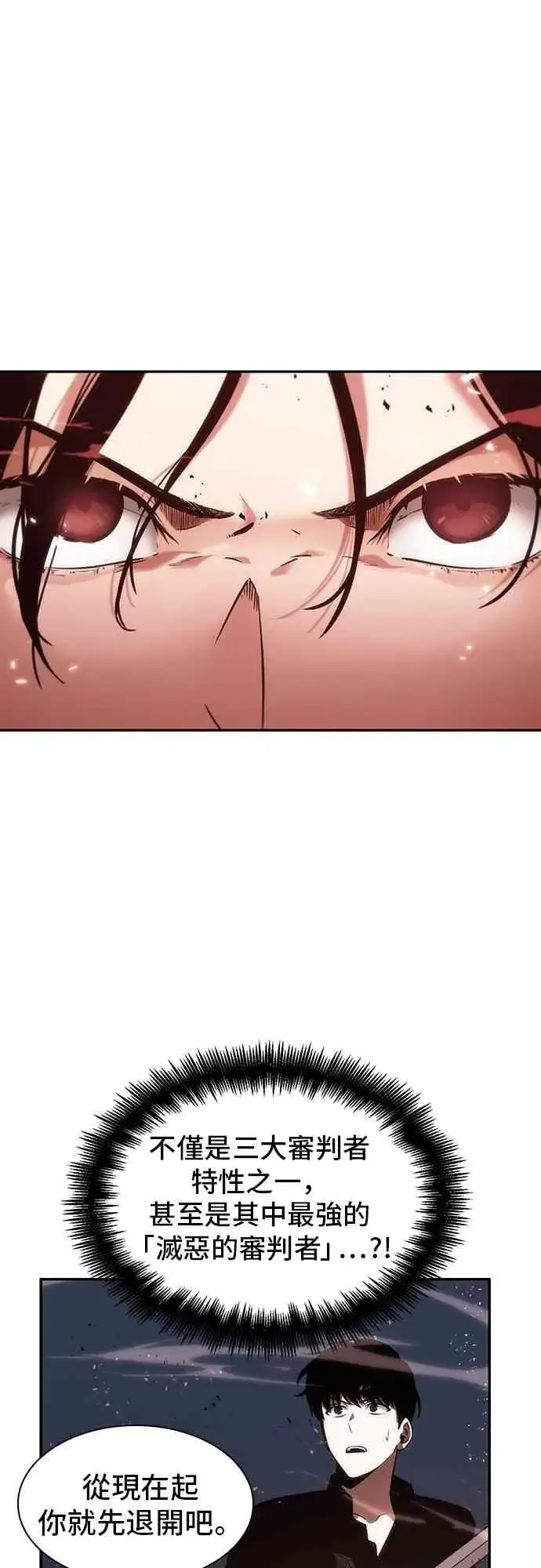《全知读者视角》24话图47