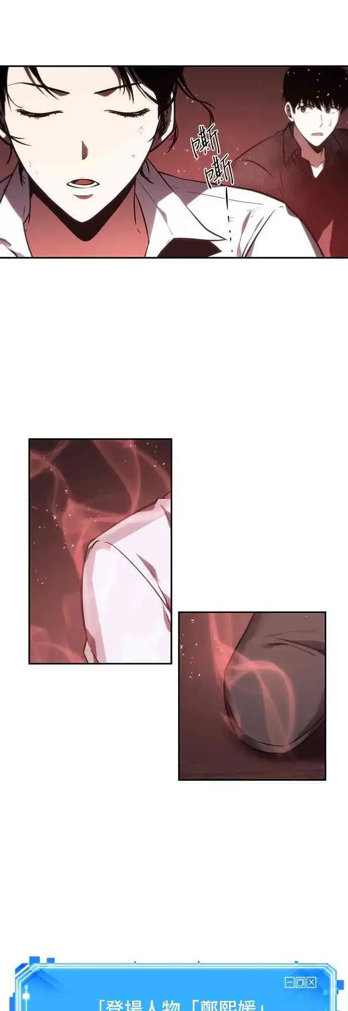 《全知读者视角》24话图51