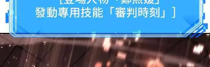 《全知读者视角》24话图52